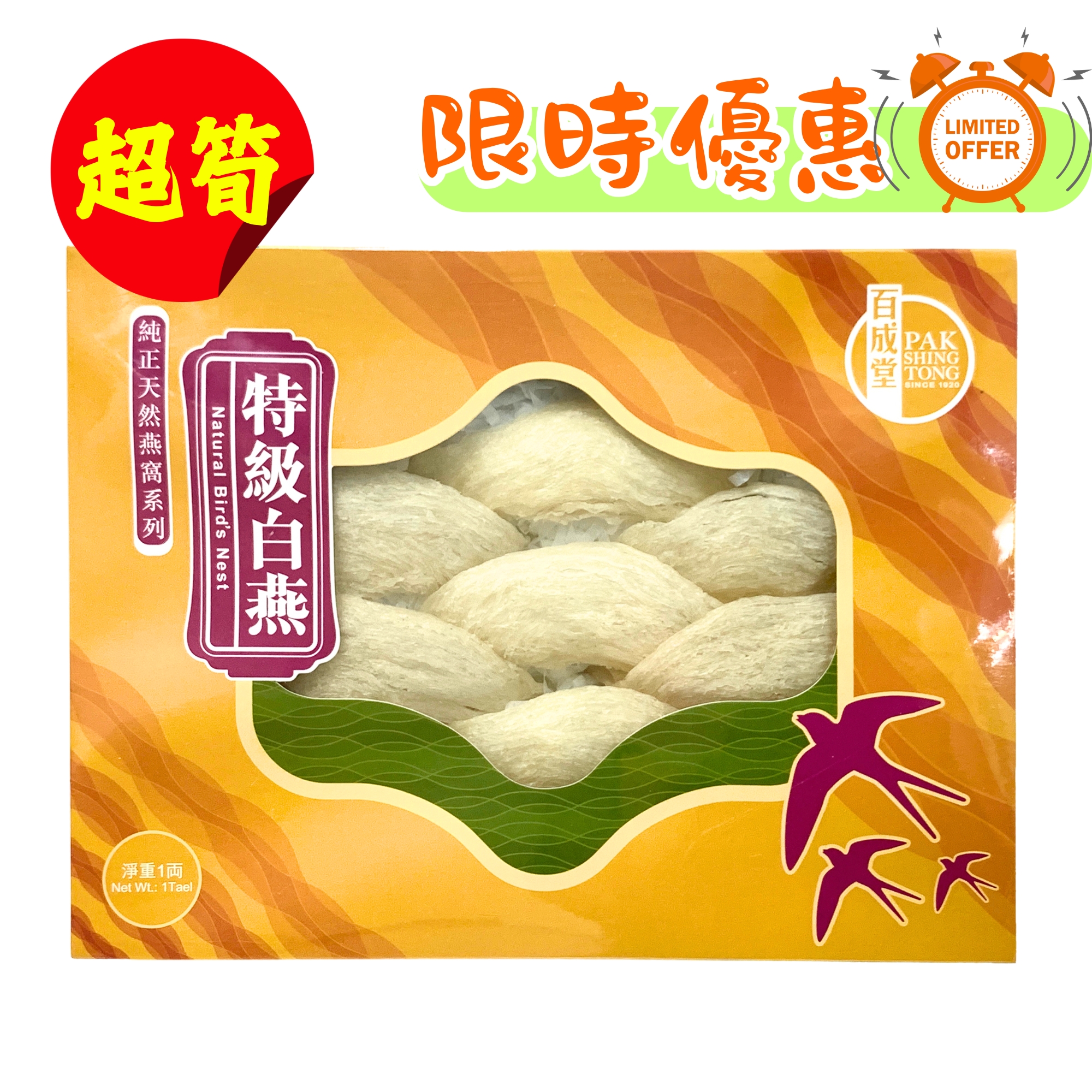 B6201超筍+限時優惠