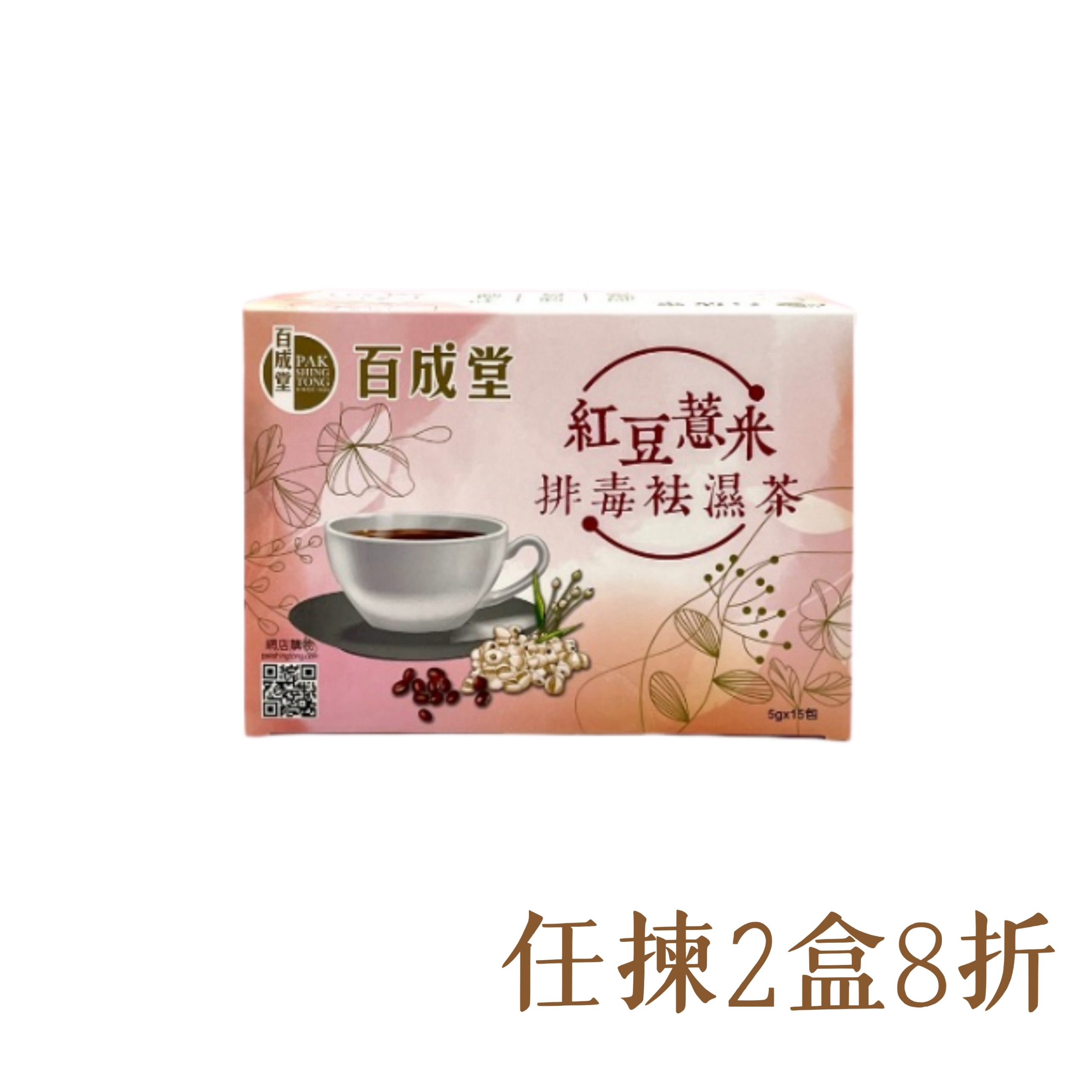 T3236 2盒8折