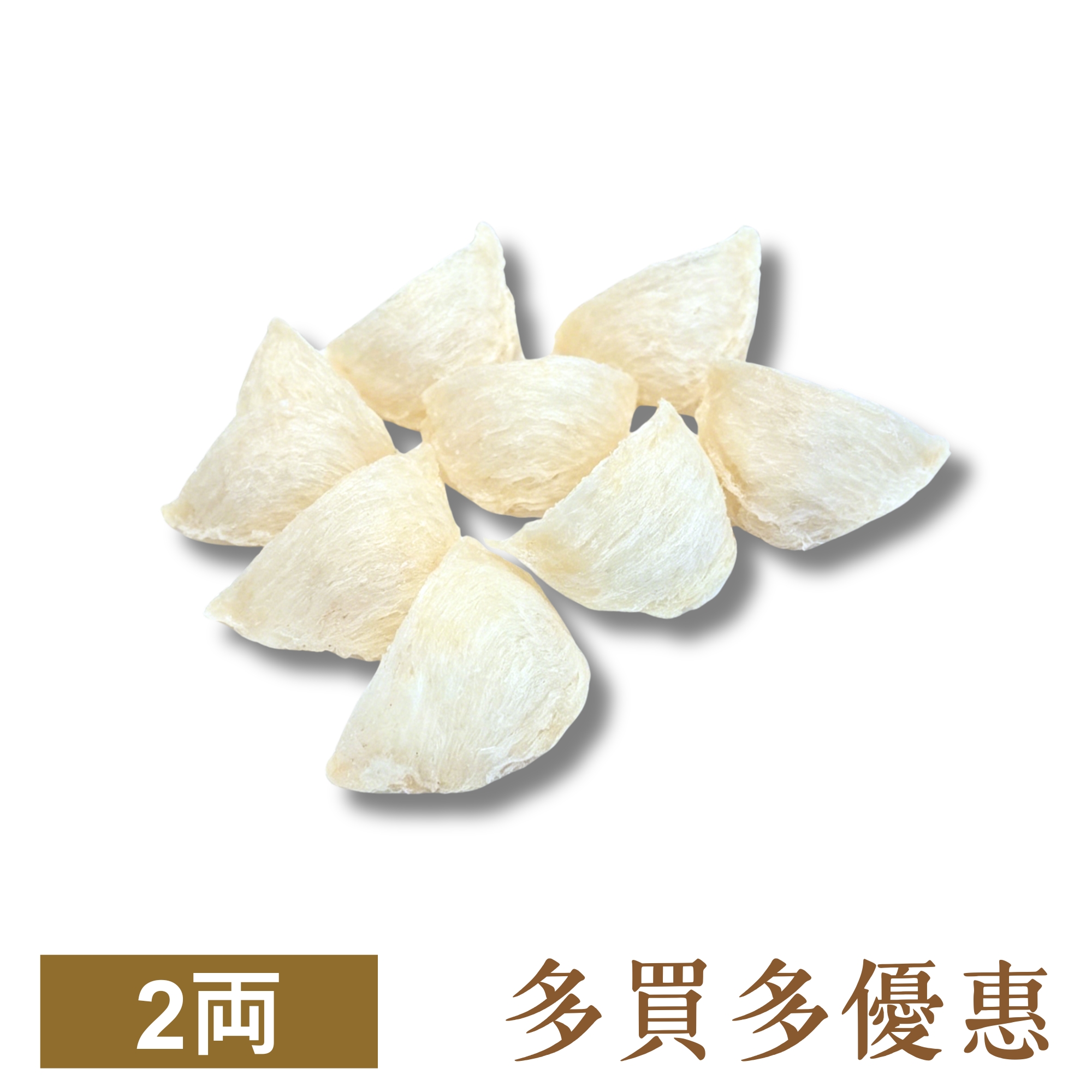 B3123-買一送一