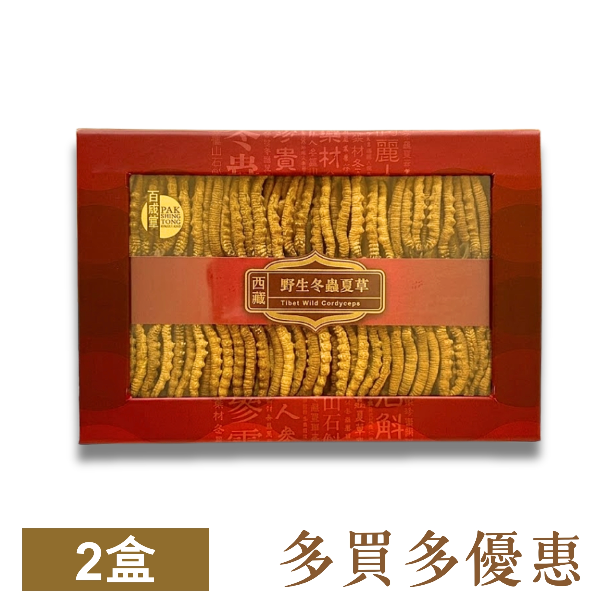 C1301買一送一